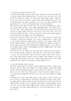 클라우스 뮐한, (현대 중국의 탄생) 도서를 읽고 독후감상문을 작성하시오-2