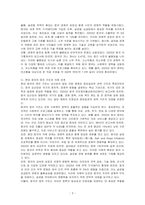 클라우스 뮐한, (현대 중국의 탄생) 도서를 읽고 독후감상문을 작성하시오-3