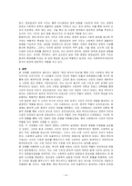 클라우스 뮐한, (현대 중국의 탄생) 도서를 읽고 독후감상문을 작성하시오-4