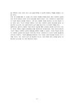 클라우스 뮐한, (현대 중국의 탄생) 도서를 읽고 독후감상문을 작성하시오-5