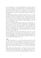 김민철, 누가 민주주의를 두려워하는가(창비, 2023) 도서를 읽고 독후감상문을 작성하시오-4