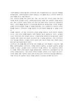 김민철, 누가 민주주의를 두려워하는가(창비, 2023) 도서를 읽고 독후감상문을 작성하시오-5