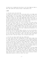 고대 사회에서 현대 복지국가까지 각 시대별 시민의 의미와 역할을 ① 고대, 중세, 근대(사회계약과 프랑스대혁명), 현대(자본주의와 복지국가)로 이어지는 역사적 흐름에 따라 서술하고 ② 각 시대의 역사적 조건(권력관계)에 대한 설명을 포함하여 서술하시오-2