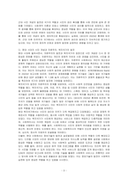고대 사회에서 현대 복지국가까지 각 시대별 시민의 의미와 역할을 ① 고대, 중세, 근대(사회계약과 프랑스대혁명), 현대(자본주의와 복지국가)로 이어지는 역사적 흐름에 따라 서술하고 ② 각 시대의 역사적 조건(권력관계)에 대한 설명을 포함하여 서술하시오-3