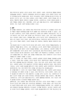 고대 사회에서 현대 복지국가까지 각 시대별 시민의 의미와 역할을 ① 고대, 중세, 근대(사회계약과 프랑스대혁명), 현대(자본주의와 복지국가)로 이어지는 역사적 흐름에 따라 서술하고 ② 각 시대의 역사적 조건(권력관계)에 대한 설명을 포함하여 서술하시오-4