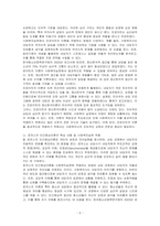 프로이트와 로저스 두 이론에 대해 논하시오-2