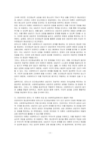 프로이트와 로저스 두 이론에 대해 논하시오-3
