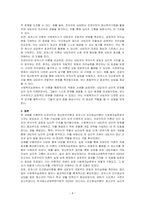 프로이트와 로저스 두 이론에 대해 논하시오-4