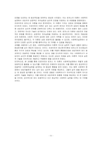 프로이트와 로저스 두 이론에 대해 논하시오-5