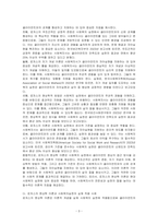 로저스의 현상학 이론의 핵심내용을 설명하고, 로저스의 현상학 이론과 사회복지실천을 기술하시오-3
