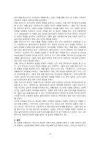 로저스의 현상학 이론의 핵심내용을 설명하고, 로저스의 현상학 이론과 사회복지실천을 기술하시오-4