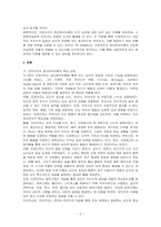 프로이트의 정신분석이론의 핵심내용을 설명하고, 사회복지실천에의 적용을 기술하시오-2