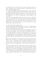프로이트의 정신분석이론의 핵심내용을 설명하고, 사회복지실천에의 적용을 기술하시오-4