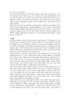 프로이트의 정신분석이론의 핵심내용을 설명하고, 사회복지실천에의 적용을 기술하시오-5