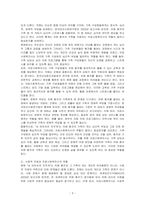 의료사회복지현장과 관련된 영화(내 머릿속의 지우개)를 감상하고 감상문을 제출하시오-3