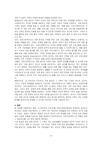 의료사회복지현장과 관련된 영화(내 머릿속의 지우개)를 감상하고 감상문을 제출하시오-4