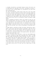 의료사회복지현장과 관련된 영화(내 머릿속의 지우개)를 감상하고 감상문을 제출하시오-5