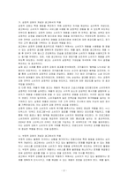 긍정적 강화와 부정적 강화를 설명하고, 광고 사례를 들어 분석하시오-2