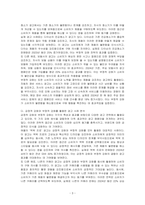 긍정적 강화와 부정적 강화를 설명하고, 광고 사례를 들어 분석하시오-3
