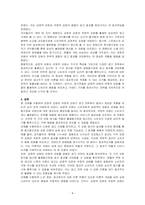 긍정적 강화와 부정적 강화를 설명하고, 광고 사례를 들어 분석하시오-4