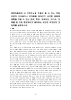 영유아들에게 성 고정관념을 만들어 줄 수 있는 우리 주변의 단어들이나 언어들을 찾아보고 성역할 발달에 영향을 미칠 수 있는 문화, 학교, 또래집단, 미디어, 가족들 중 가장 중요하다고 생각되는 요인은 무엇인지 그 이유를 설명하시오-1