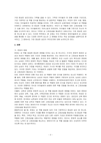 영유아들에게 성 고정관념을 만들어 줄 수 있는 우리 주변의 단어들이나 언어들을 찾아보고 성역할 발달에 영향을 미칠 수 있는 문화, 학교, 또래집단, 미디어, 가족들 중 가장 중요하다고 생각되는 요인은 무엇인지 그 이유를 설명하시오-2