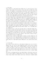 영유아들에게 성 고정관념을 만들어 줄 수 있는 우리 주변의 단어들이나 언어들을 찾아보고 성역할 발달에 영향을 미칠 수 있는 문화, 학교, 또래집단, 미디어, 가족들 중 가장 중요하다고 생각되는 요인은 무엇인지 그 이유를 설명하시오-3