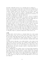 영유아들에게 성 고정관념을 만들어 줄 수 있는 우리 주변의 단어들이나 언어들을 찾아보고 성역할 발달에 영향을 미칠 수 있는 문화, 학교, 또래집단, 미디어, 가족들 중 가장 중요하다고 생각되는 요인은 무엇인지 그 이유를 설명하시오-4