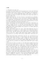 학교사회복지 실천 모델에 대해 알아보고 사례를 들어 논하시오-2