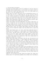 학교사회복지 실천 모델에 대해 알아보고 사례를 들어 논하시오-3