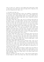 학교사회복지 실천 모델에 대해 알아보고 사례를 들어 논하시오-4