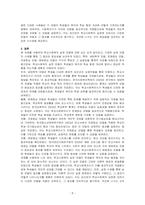 학교사회복지 실천 모델에 대해 알아보고 사례를 들어 논하시오-5