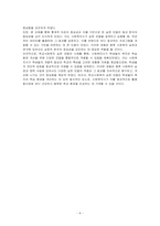 학교사회복지 실천 모델에 대해 알아보고 사례를 들어 논하시오-6