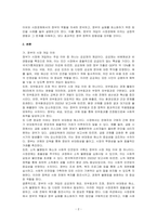 정부는 왜 시장에 개입하는지, 시장경제에서 정부의 역할과 정부의 실패를 최소화하기 위한 방안을 사례를 들어서 설명하시오-2