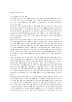 정부는 왜 시장에 개입하는지, 시장경제에서 정부의 역할과 정부의 실패를 최소화하기 위한 방안을 사례를 들어서 설명하시오-3