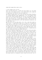 정부는 왜 시장에 개입하는지, 시장경제에서 정부의 역할과 정부의 실패를 최소화하기 위한 방안을 사례를 들어서 설명하시오-4