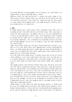 정부는 왜 시장에 개입하는지, 시장경제에서 정부의 역할과 정부의 실패를 최소화하기 위한 방안을 사례를 들어서 설명하시오-5