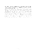 정부는 왜 시장에 개입하는지, 시장경제에서 정부의 역할과 정부의 실패를 최소화하기 위한 방안을 사례를 들어서 설명하시오-6
