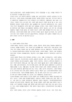 사회적 배제의 의미와 특성을 설명하고, 관점(신자유주의, 공화주의, 사민주의, 사회주의) 에 따른 사회적 배제의 내용을 설명하시오-2
