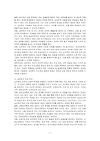 심리학이 왜 필요한지, 심리학에는 어떤 분야가 있는지에 대해 논하시오-2
