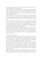 심리학이 왜 필요한지, 심리학에는 어떤 분야가 있는지에 대해 논하시오-3