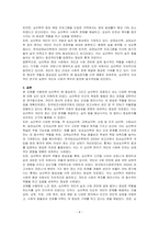 심리학이 왜 필요한지, 심리학에는 어떤 분야가 있는지에 대해 논하시오-4