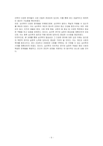 심리학이 왜 필요한지, 심리학에는 어떤 분야가 있는지에 대해 논하시오-5
