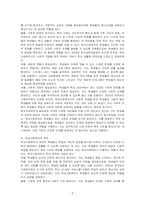 학교사회복지의 개념, 필요성, 목적을 논하시오-3