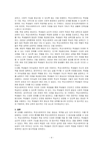 학교사회복지의 개념, 필요성, 목적을 논하시오-4