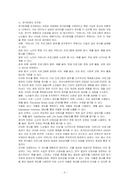 연구문제에 대해서 정확하게 검증하기 위해서는 측정 가능하도록 개념화와 조작화 과정이 필요하다 연구문제를 한 가지 정하고 그것을 개념화한 후, 조작화하는 과정을 설명하시오-3
