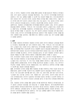 연구문제에 대해서 정확하게 검증하기 위해서는 측정 가능하도록 개념화와 조작화 과정이 필요하다 연구문제를 한 가지 정하고 그것을 개념화한 후, 조작화하는 과정을 설명하시오-5