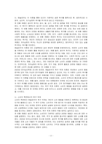 매슬로우의 욕구위계에 대해서 정리하고 소비자 측면에서의 욕구위계에 관한 견해를 제시하세요-2
