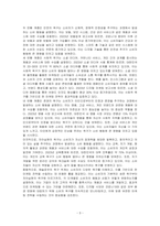 매슬로우의 욕구위계에 대해서 정리하고 소비자 측면에서의 욕구위계에 관한 견해를 제시하세요-3