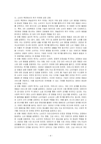 매슬로우의 욕구위계에 대해서 정리하고 소비자 측면에서의 욕구위계에 관한 견해를 제시하세요-4